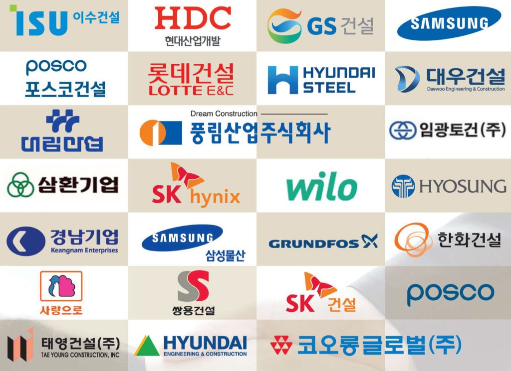 HS 주요고객사 로고